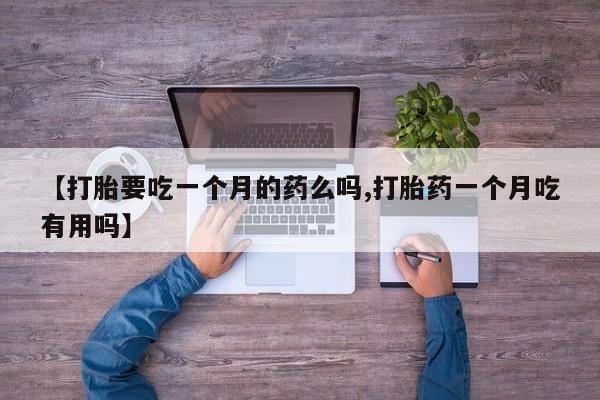 打胎药私人店微信资讯 第5页